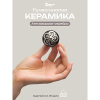 Керамическая ручка для мебели Blumen Haus Антиквариат-серебро цвет черный, серебряный 66133