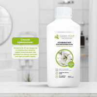 Кондиционер-ополаскиватель для белья CLEAN HOME Хлопковые сны 900 мл 564
