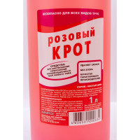 Средство для прочистки труб от засоров Чистый дом "Крот розовый" 1 л 72