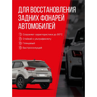 Лак для тонировки фар (красный) KERRY KR-963.2