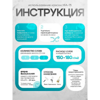 Масляная краска Радугамалер STATUS МА-15 (бирюзовая; по металлу, дереву, бетону; 0,8 кг) 4630018082352