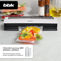 Вакуумный упаковщик BBK BVS801 белый 00-00001107
