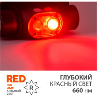 Налобный фонарь ЯРКИЙ ЛУЧ YLP PANDA 2M-RED Sams.LH351D max.350лм +RED 3+3 режима, магнит, под аккумулятор 18650 4606400011330