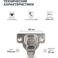 Петля четырехшарнирная slide-on 45 градусов 2 шт. Lemax PROF 2pcs-M400-45