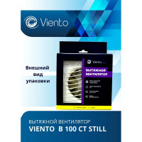 Осевой вытяжной вентилятор ВИЕНТО с таймером малошумный В100СТ STILL