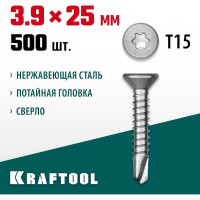 Нержавеющие саморезы KRAFTOOL DS-C с потайной головкой, 25x3.9 мм, 500 шт. 300932-39-025