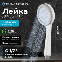 Лейка для душа AV Engineering AVSSS-056