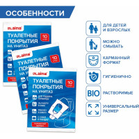 Накладки на сидения для унитаза LAIMA 10 шт, школа/офис/больница/роддом/поездка 114177