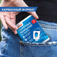 Накладки на сидения для унитаза LAIMA 10 шт, школа/офис/больница/роддом/поездка 114177