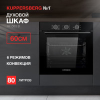 Духовой шкаф KUPPERSBERG HF 603 B 6544