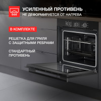 Духовой шкаф KUPPERSBERG HF 603 B 6544
