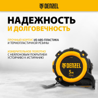 Рулетка Denzel 5 м, 32 мм, автоматическая фиксация, нейлоновое покрытие, магнит. зацеп, двухсторонняя разметка 31523