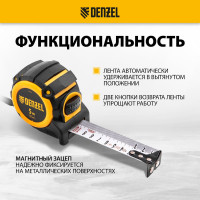 Рулетка Denzel 5 м, 32 мм, автоматическая фиксация, нейлоновое покрытие, магнит. зацеп, двухсторонняя разметка 31523