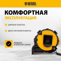 Рулетка Denzel 5 м, 32 мм, автоматическая фиксация, нейлоновое покрытие, магнит. зацеп, двухсторонняя разметка 31523