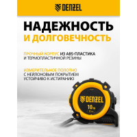 Рулетка Denzel 10 м, 32 мм, автоматическая фиксация, нейлоновое покрытие, магнит. зацеп, двухсторонняя разметка 31525