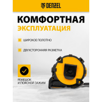 Рулетка Denzel 10 м, 32 мм, автоматическая фиксация, нейлоновое покрытие, магнит. зацеп, двухсторонняя разметка 31525