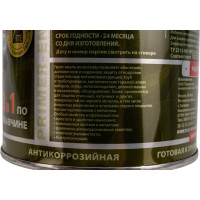 Грунт-эмаль 3 в 1 Радугамалер черная 0,9 кг 4650001275172