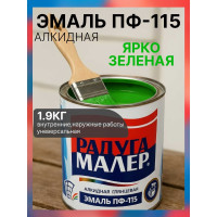 Краска быстросохнущая, атмосферостойкая Радугамалер ГОСТ ПФ-115 ярко-зеленая 1,9 кг 4650001272720