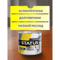 Краска для пола Радугамалер STATUS ПФ-266 желто-коричневая 2,6 кг 4630018083250