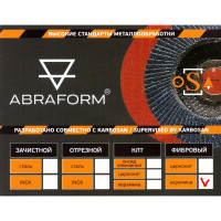 Круг фибровый 125х22 мм, P24, керамика ABRAFORM AF-FBR-CRM-125-P24