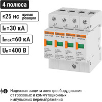 Разрядник TDM ELECTRIC ОПС1-B 4Р 30kA 400B 60kA SQ0201-0004