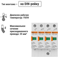 Разрядник TDM ELECTRIC ОПС1-B 4Р 30kA 400B 60kA SQ0201-0004