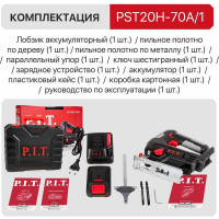Аккумуляторный лобзик P.I.T. PST20H-70A/1