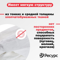Ветошь Ресурс хлопок, белая, 10кг 24921