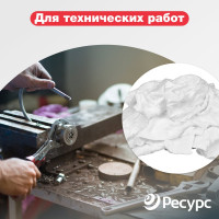 Ветошь Ресурс хлопок, белая, 10кг 24921