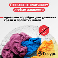 Ветошь Ресурс хлопок, цветная, 10кг 24922