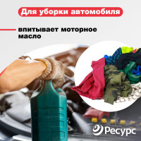 Ветошь Ресурс хлопок, цветная, 10кг 24922