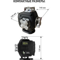 Профессиональный лазерный уровень LT L16-360М + штатив с треногой 3.6м L16-360M/3.6м+