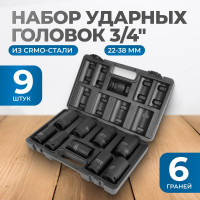 Набор ударных головок глубоких 9 шт, 22-38 мм, 3/4"DR Optimus OPT-60209