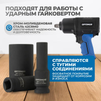 Набор ударных головок глубоких 15 шт, 10-32 мм, 1/2"DR Optimus OPT-40215