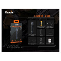 Фонарь Fenix TK20R V2.0, TK20RV20