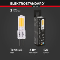 Светодиодная лампа Elektrostandard BLG416 G4 LED 3W 220V 3300K a058837