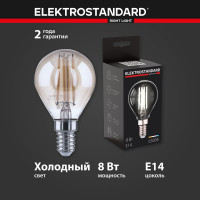 Светодиодная лампа Elektrostandard BLE1447 Mini Classic F 8W 6500 a060525