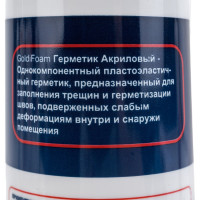 Герметик акриловый GoldiFoam белый 260 мл 2006