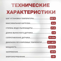 Терморегулятор для тёплого пола ТеплоСофт механический RTC 70.26 белый 7026