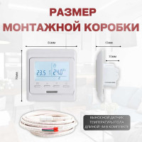 Терморегулятор для тёплого пола ТеплоСофт электронный E51.716 белый 51716