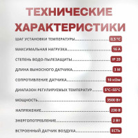Терморегулятор для тёплого пола ТеплоСофт электронный E51.716 белый 51716