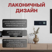 Терморегулятор для тёплого пола ТеплоСофт электронный E51.716 черный 51716/черный