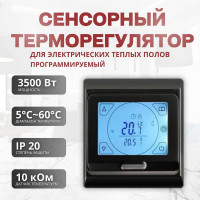 Терморегулятор для тёплого пола ТеплоСофт сенсорный E91.716 черный 91716/черный