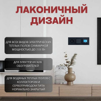 Терморегулятор для тёплого пола ТеплоСофт сенсорный E91.716 черный 91716/черный