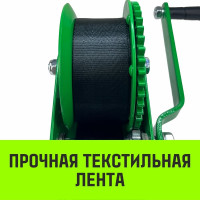 Ручная барабанная лебедка HITCH HW 1350 кг, лента 10 м SZ073171