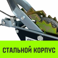 Рычажная гаражная лебедка HITCH CP 2002 2000 кг, канат 2.8 м, двойной храповый механизм SZ073185