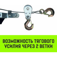 Рычажная гаражная лебедка HITCH CP 2002 2000 кг, канат 2.8 м, двойной храповый механизм SZ073185