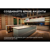 Алюминиевый профиль для Led ленты Apeyron накладной, 7,8x9мм, 2м, лента до 5мм, комплект 08-38