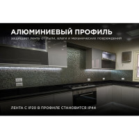 Алюминиевый профиль для Led ленты Apeyron накладной, 7,8x9мм, 2м, лента до 5мм, комплект 08-38