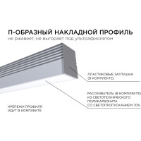 Алюминиевый профиль для Led ленты Apeyron накладной, 7,8x9мм, 2м, лента до 5мм, комплект 08-38